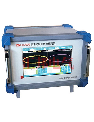 丹东HB7900B 数字式局部放电检测仪